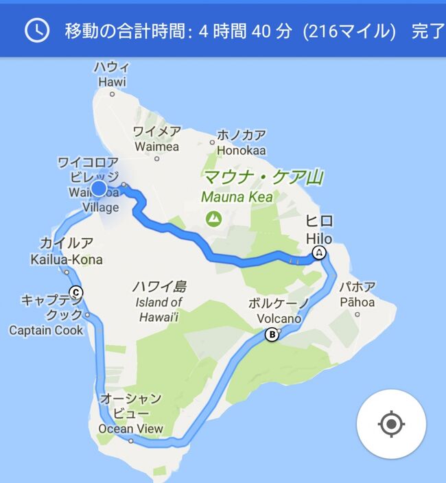 ハワイ・還暦記念の旅(5日目)