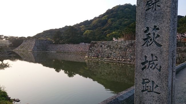 今回はデートで山口県萩市に行って来ました&#128516;<br />司馬遼太郎の「世に棲む日日」を読んでからなんとなく萩に行きたいなと思いました<br />吉田松陰と高杉晋作などの有名ですしね&#128214;<br /><br />今回は彼女の運転で行って来ました&#128665;<br />車を持たないので申し訳ない気持ちがしたが&#128531;<br /><br />今回は初日<br />萩往還、明倫館、萩城下町を回り楽しんで来ました&#128513;