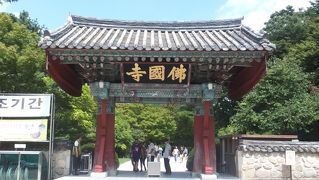 ＡＮＡマイルで福岡経由で韓国へ。ソウル～釜山往復は大韓マイルで。～⑨新羅の都「慶州」へ日帰りツアー！