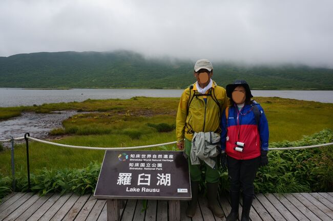 2017年8月の旅行記、今更ですが、この時期になると北海道を思い出して、懐かしくなります。そこで、備忘録的に書いています。<br /><br />夏の北海道旅4日目<br /><br />羅臼ガイドツアーに申し込みました<br />知床のガイド屋 pikki <br />ガイドさんは自然大好きな明るい女性でした。お天気には恵まれませんでしたが、ハイキングはとっても楽しかったです。<br />https://www.shiretoko-pikki.com/<br /><br />羅臼湖ツアーからはウトロに戻り、ウトロの町を散策しました。<br />漁師の店　大成丸「種田漁業」を覗くと採れたての雲丹などをここで食べられるそうで、ホテルのバイキングがあるにもかかわらず、うに丼、ホッケ定食、つぶ貝の刺身を食べてしまいました。