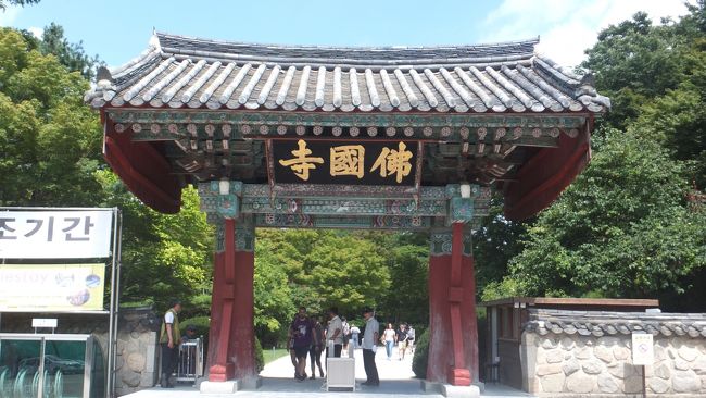 ＡＮＡマイルで福岡経由で韓国へ。ソウル～釜山往復は大韓マイルで。～⑨新羅の都「慶州」へ日帰りツアー！