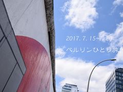 ●ひとりでベルリンを巡る（6）青空のイーストサイドギャラリー見学●