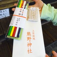 家族で行く軽井沢とその周辺旅行【１日目その２】　旧碓氷峠と本日泊まる宿