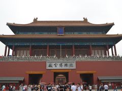 中国の世界遺産No.2：「北京と瀋陽の明・清王朝皇宮」の一つ、北京の故宮博物院（紫禁城）を訪れる