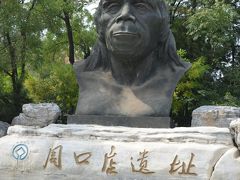 中国の世界遺産No.6：北京原人の故郷　周口店猿人遺址を訪れる