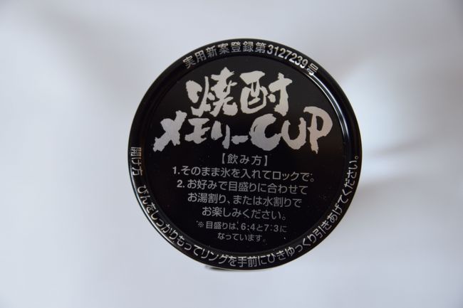 ワンカップコレクション 中野 味ノマチダヤ でワンカップ ワンカップコレクション 中野 味ノマチダヤ でワンカップ