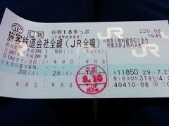 青春18切符＆ローカル列車で行く小さな旅(京都→博多編)