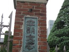 学食訪問ー３３　立教大学・池袋キャンパス