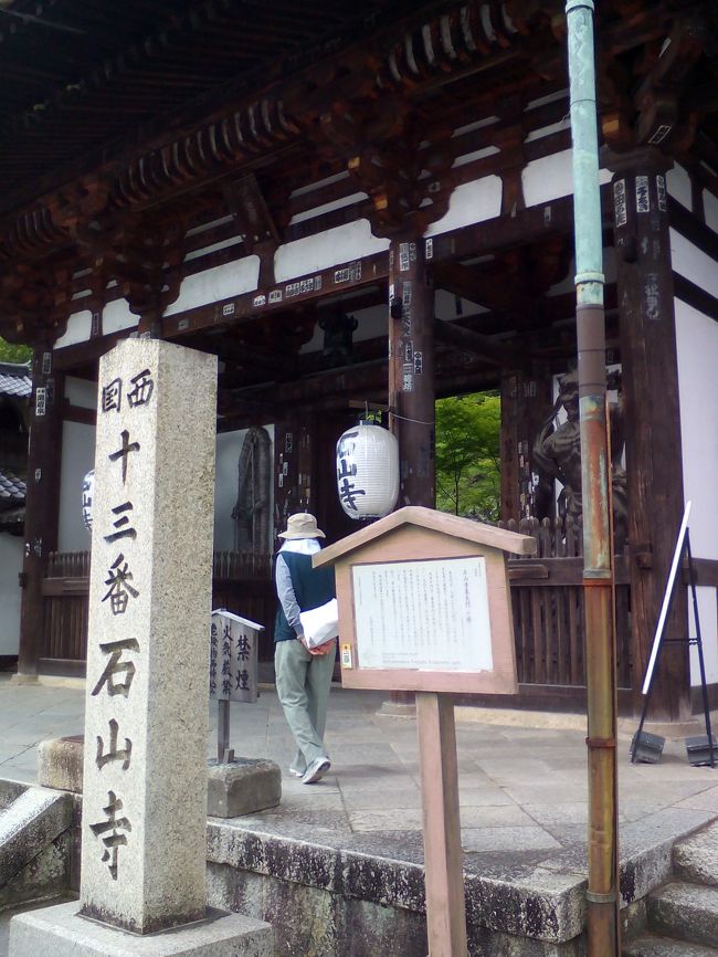 約2年ぶりに京都に行ってきました。目的は寺社の散策とグルメです。2日目は石山寺と大徳寺がメインです。