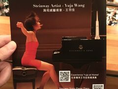 駐在のついでに 【その109】　YUJA WANG (王羽佳）が凄いピアニストらしいので、香港フィルのコンサートへ！