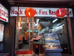 Hock Shark－Fins Restaurant ＠スリウォン通り・・（２８の２６）WHO １０本