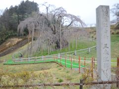 おっさん退職記念　2017　青春18きっぷ春　福島　棚倉　三春　花見山