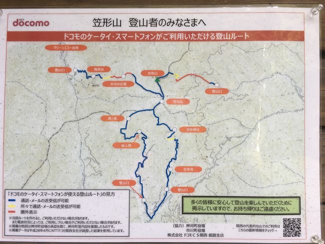 兵庫県の笠形山をトレッキングした。<br />標高939メートル。ガイドブックには中級と。