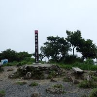 別府亀川温泉と鶴見岳登山
