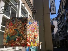 青春18きっぷ　夏の山形 肘折温泉　