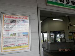 13水曜午前日帰りバスツアー往路は揖斐駅でツアー客を待つ