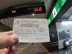 「北海道・東日本パス」で新潟のJR線をすべて乗りつぶす。【第１部　まずは仙台から鈍行乗り継ぎで新潟へ】