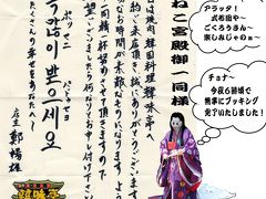 一周年！昨年の慶事から１年が経ち王命くだるる！