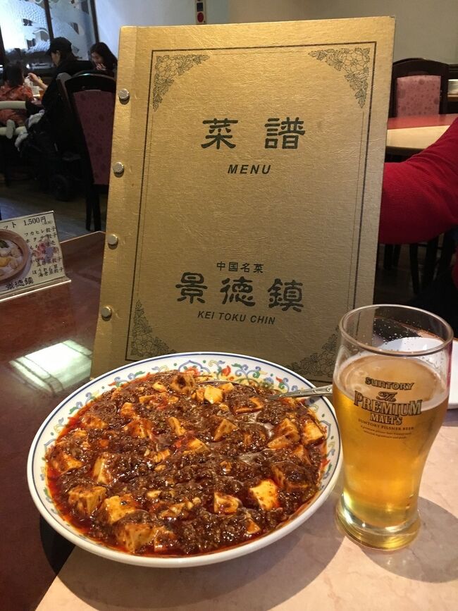 所用で横浜へ。<br />美味しい麻婆豆腐が食べたくたくて、何十年か振りに中華街へ行きました。<br />食事しかない（笑）