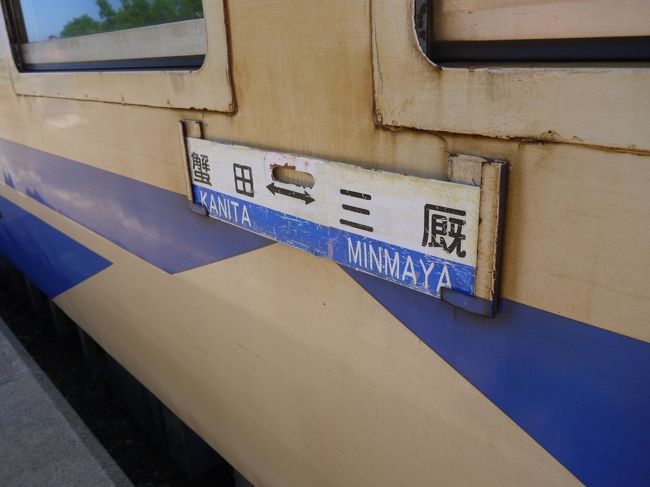 飛行機がいいのが無かったから、電車で向かうことにした今回の旅。<br />(「北海道」という目的地は絶対変わらないw)<br />北海道に渡る方法はいくつかある。<br />1:津軽海峡フェリーで渡る<br /> →青森~函館<br /> →大間~函館<br /><br />2:18きっぷ利用の場合…新幹線オプション券を使用する<br /> ・奥津軽いまべつ駅~木古内駅は新幹線になる<br /> ・木古内~五稜郭の「道南いさりび鉄道」もこの券で乗車可能<br /><br />3:北海道・東日本パス利用の場合…追加で特急券を購入して新幹線で渡る<br /> ※ただし新青森~新函館北斗間相互発着の場合に限る。<br /> ※その区間を越えると全区間の乗車券も必要。<br /><br />これが一番悩んだかも・・・"(-""-)"<br />船で渡るのはやってみたい!できれば大間~函館がいい。<br />しかしこれが本数少ないんよね~<br /><br />でもどうせなら津軽線も乗ってみたかった。<br />津軽半島の一番端っこの三厩まで行ってみたい!<br />しかしこれまた本数が少ないw<br /><br />プラン3の北海道・東日本パス利用コースは・・・新青森からじゃないとこのきっぷの意味がないんやけど、どうせなら新幹線よりローカル線に長く乗りたいし、、って思って今回は18きっぷを使うことにしてプラン3は却下。<br /><br />あとはプラン1かプラン2やねんけど。。。<br />よし、今回は「電車で行く」がテーマやから「船」はまた今度にしよう!<br />てことで使ってみたかった「新幹線オプション券」コースに決定☆彡<br /><br />まずは青森~三厩まで津軽線でローカル列車を楽しんで、<br />奥津軽いまべつ駅から初の北海道新幹線乗車♪<br />天気も良くて最高の乗り鉄コースでした~(´▽`)<br /><br />ーーーーーーーーーーーーーーーーーーーーーーー<br />※これは3日目、お昼ごろの内容です。<br />※沿線風景がほとんどです。津軽線9割、新幹線1割で構成されてます。<br />※そして・・・まだ北海道にたどり着きません。爆