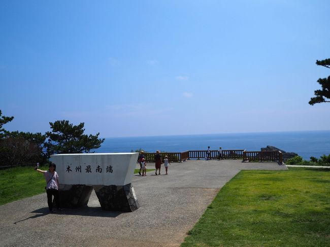 2017　初めての南紀の旅！① 酷暑の１日目 「紀州の景勝地を行く！」