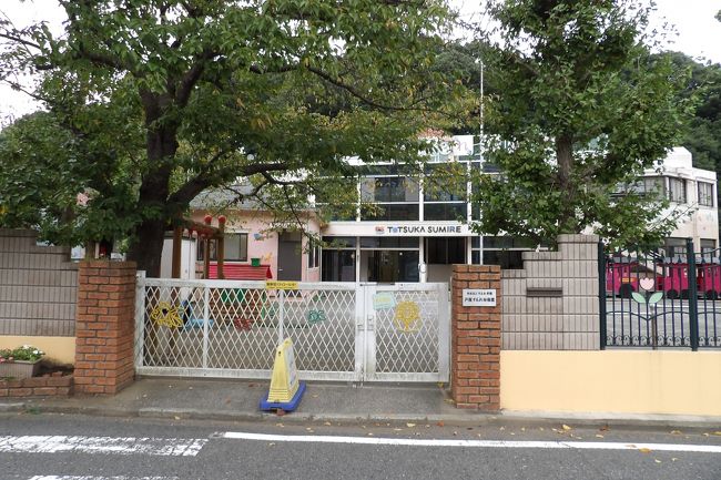 　横浜市戸塚区下倉田町にある学校法人すみれ学園 戸塚すみれ幼稚園は「かくぜん」バス停脇にある。門を開けて帰宅する2人の職員（幼稚園の先生？）はいずれも若い人であった。また、幼稚園名には「すみれ」を冠しているのにフェンスの飾りは「チューリップ」ばかりだ。こうした矛盾に興味が湧いてカメラに収めた。<br />　下倉田町にはもう一つ戸塚ふたば幼稚園がある。この幼稚園は幸ヶ丘団地の南にあったが、近年に300mほど移転して幸ヶ丘団地の北東になった。また、隣町の上倉田町にはしらぎく幼稚園がある。このように幼稚園の名前が草花由来なのも、小さな子供たちには馴染みがあるからであろう。<br />（表紙写真は学校法人すみれ学園 戸塚すみれ幼稚園）