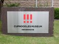 池田の旅行記
