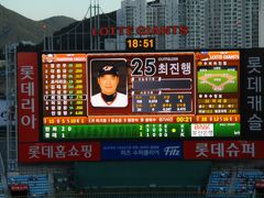 2017年 韓国プロ野球観戦 その① サジクスタジアム 　ＬＯＴＴＥ対ＨＡＮＨＷＡ