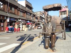 日本風の街並みとテーマパークのような景観の韓国の街を散策（スタアラビジネス５社乗り比べ旅行　HND-GMPアシアナ航空A330-300）