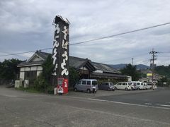 親父のふた七日法要を済ませ皆んなでお昼を食べに    ☆鹿児島県垂水市