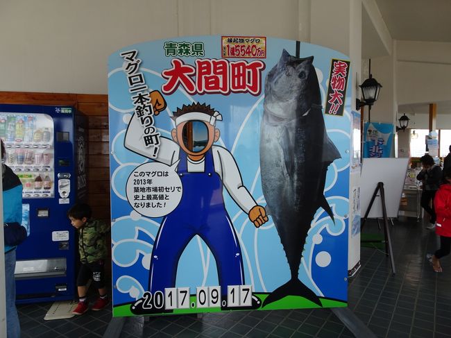 2日目は下北半島を回ってきました。<br />下北半島は初めて訪れます。<br />恐山は、女性陣が怖がるので、寄りません。<br />大間崎、仏ヶ浦、尻屋崎を回りました。<br />今宵の宿は八戸市です。