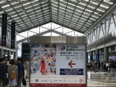 ツーリズムEXPOジャパン2017で旅行気分♪