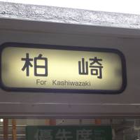 「北海道・東日本パス」で新潟のJR線をすべて乗りつぶす。【第２部　こんなんでいいのか？超絶乗り継ぎで越後線、信越本線。青海川駅も通過してしまいました】