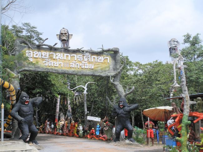 タイのマニアックな観光スポットを巡る旅。<br /><br />タイ国内に点在している、通称“地獄寺”。<br />その中でも最高傑作の1つと言われている地獄寺「Wat Pa Lak Roi」を<br />訪れるため、タイへ飛んだ。