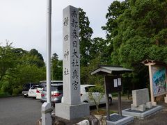 青蓮寺湖ぶどう狩り第3回・積田神社2017