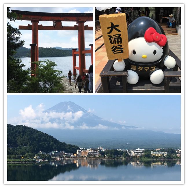 箱根から富士山へ、電車とバスを乗り継ぎ、2泊3日の旅。パワースポットをも巡り、運気を養う。3日目は、河口湖畔の宿から、富士山5合目、忍野八海を観光します。