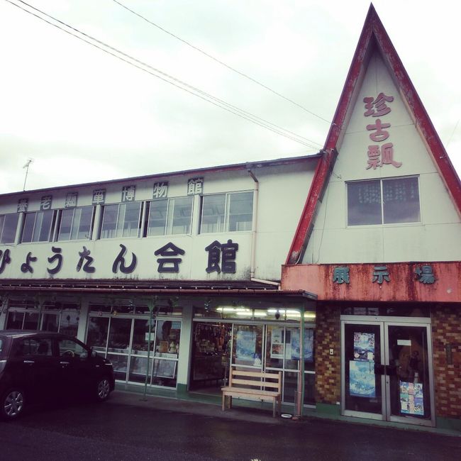 大学時代の友人と岐阜の養老に遊びに行きました。<br />行程は、行基寺→魚仲(昼食)→養老ランド→瓢箪会館<br />ちなみに、メジャーな観光地である養老の滝や、養老天命反転地には行きませんのであしからず…。