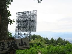 真田町の殿城山城跡へ行ってきた。