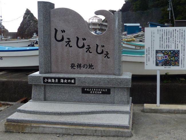 2日目は、放送から約4年経った今、あえてNHKの朝ドラ「あまちゃん」のロケ地を巡りながら太平洋側を北上します。