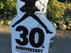 (備忘録)島原へ！エレカシ30th47都道府県ツアー参戦！