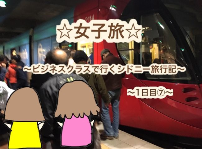 シドニー旅行記です。<br />仕事がバタバタしていて、かなり更新が遅くなりすみません(ノ_<)<br />ゆっくり更新していきます。<br />※旅猫スタンプ発売中です。<br />https://line.me/S/sticker/1599884<br />これまで旅行記で使用したイラストをもとに作りました。興味があればドウゾ!