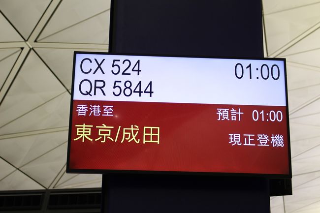 香港・マカオ旅行の5日目＆６日目です。<br /><br />マカオ台風直撃のため、昨日はマカオに延泊。<br />今日は朝から、フェリーも動いているとのことで、まずは香港へ戻って・・・<br />香港のガイドさんに会って、バスで空港へ向かいました。<br /><br />香港空港では、キャンセル待ちをすることになり・・・<br />何時間も空港で過ごして、やっとの思いで帰国。<br />帰りの飛行機の中では、ぐったりして写真は一枚も撮りませんでした。<br />