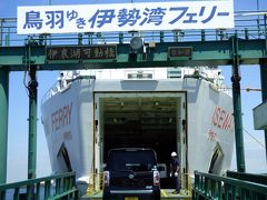 ０３．お盆休みの紀伊半島７泊　伊良湖港を行きかう船　伊良湖～鳥羽 伊勢湾フェリーの船の旅その１