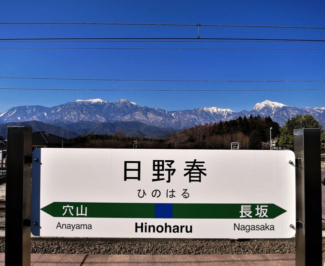 青春18きっぷ 17春 ２回目 前編 南アルプスと八ヶ岳連峰を眺めらがら行く信濃路 中央本線 諏訪 長野県 の旅行記 ブログ By Btsさん フォートラベル