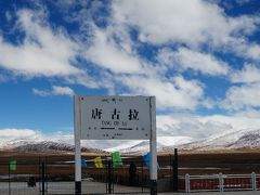 チベット大横断7 世界最高地点を駆けるチベット鉄道 (World highest train line in Tibet)