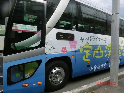 17 10 北の都札幌 登別3泊4日の旅 2 定山渓観光 紅葉かっぱバス 定山渓温泉 北海道 の旅行記 ブログ By しんちゃんさん フォートラベル