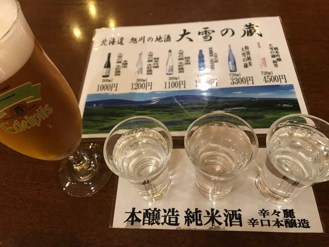 9/27 伊丹空港からJALで羽田乗り継ぎ、旭川空港に12:20着。予約していたオリックスレンタカーの受付で案内されて事務所へ送ってもらい、X-trailを借りて出発。<br /><br />旭岳温泉ホテルベアモンテに到着後、荷物を預けてロープウェイ乗り場に向かう。レンタカー事務所でもらった地図、パンフレットについていた割引券が使えた。<br /><br />14:20上の姿見駅に到着し、散策路に沿って時計回りに歩く。最後が結構な下り坂なので反対に回ると出だしからきつい坂を登ることになるので、やはり時計回りがおすすめ。<br /><br />ロープウェイからの紅葉がすでにピークだったので・・・と思っていたら、上部は予想通りすでに枯れ気味で少し残念。散策路は岩がゴロゴロしているので登山靴の方がよかったな~、と思っていたら案の定、家内が足を滑らせて足首を捻挫。1周して1時間ちょっと。<br /><br />上りのロープウェイは人が多くて、写真を撮るどころではなかったのが・・・下りは空いていたので左右の窓に移動してゆっくり見られた。下部の方は綺麗でした。乗り場のお土産屋山で、ビールやつまみ、水を買ってホテルへ。水はホテルの方が安くてがっかり。<br /><br />16時チェックイン。バルコニー付きなので外に出られて気持ちが良い部屋。温泉もすべすべになって気持ちいい。<br /><br />夕食はブッフェ。地元の食材のものもあり色々と味わえました。地酒の飲み比べセットも楽しみました。