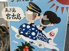 初！宮古島(･ω･)ひとり旅