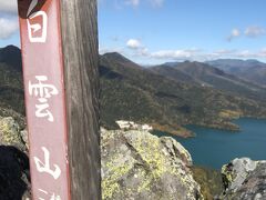 紅葉の北海道 ~ 旭岳・層雲峡・美瑛・富良野・タウシュベツ川橋梁・然別湖 <5日目:然別湖で登山> ~