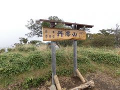 2017秋 日本百名山の丹沢山：少し紅葉の丹沢へ ヤビツ峠→丹沢山→大倉